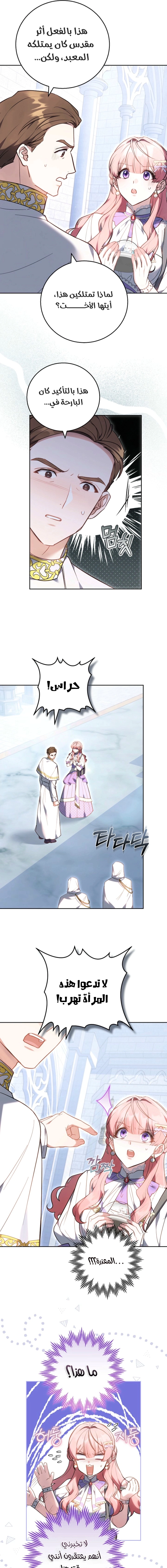 Read The Young Lady Only Accepts Authentics AR Manga Online