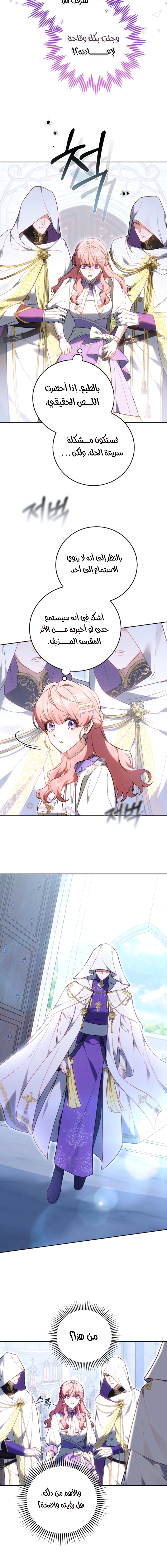Read The Young Lady Only Accepts Authentics AR Manga Online