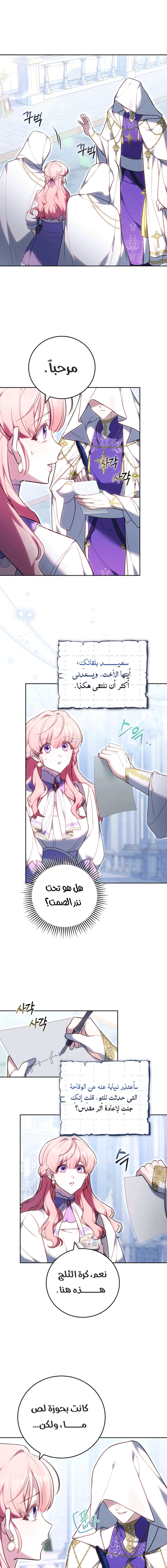 Read The Young Lady Only Accepts Authentics AR Manga Online