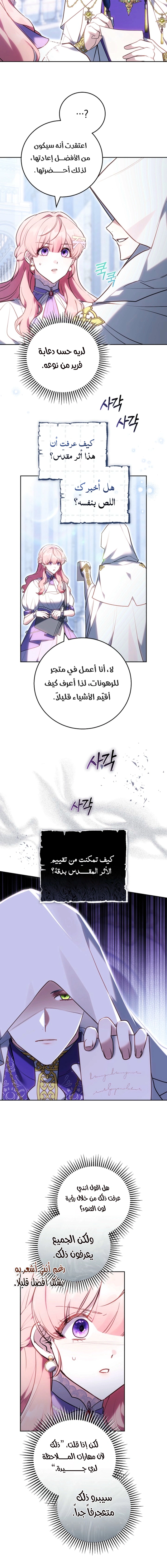 Read The Young Lady Only Accepts Authentics AR Manga Online
