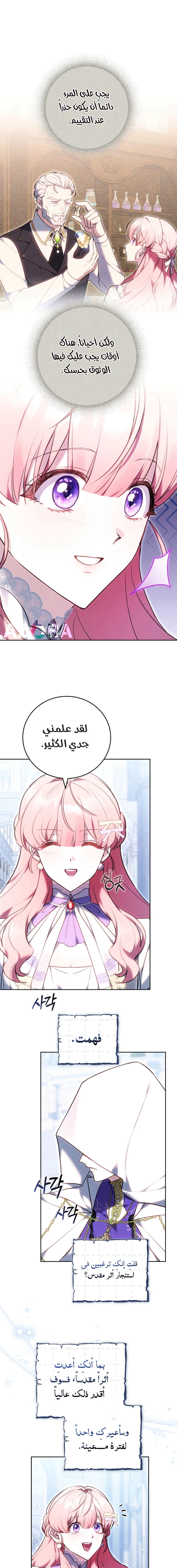 Read The Young Lady Only Accepts Authentics AR Manga Online