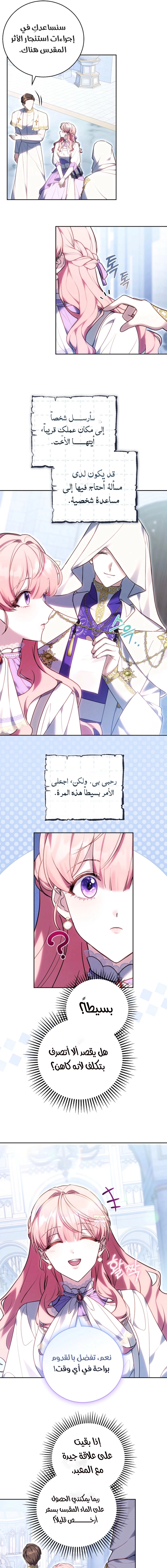 Read The Young Lady Only Accepts Authentics AR Manga Online