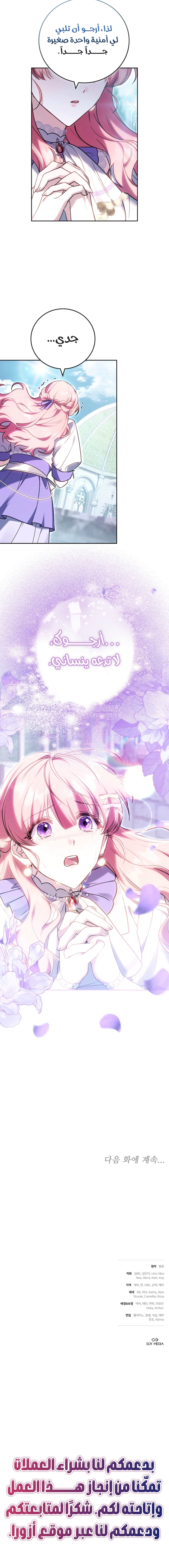 Read The Young Lady Only Accepts Authentics AR Manga Online