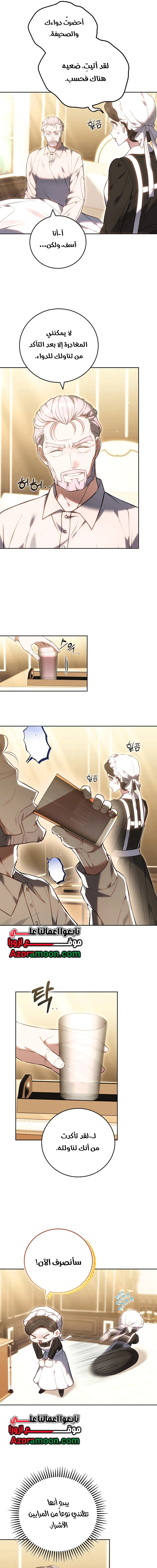 Read The Young Lady Only Accepts Authentics AR Manga Online