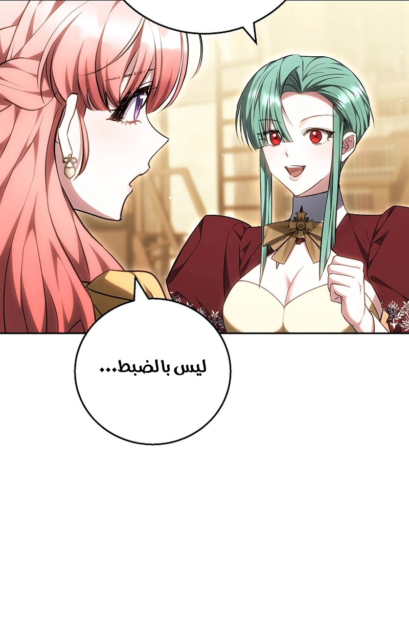 Read The Young Lady Only Accepts Authentics AR Manga Online
