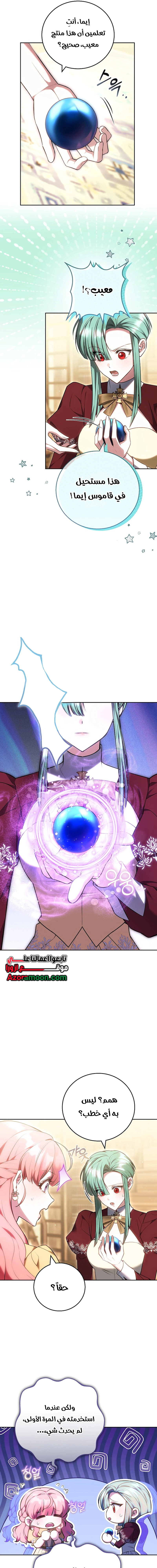 Read The Young Lady Only Accepts Authentics AR Manga Online