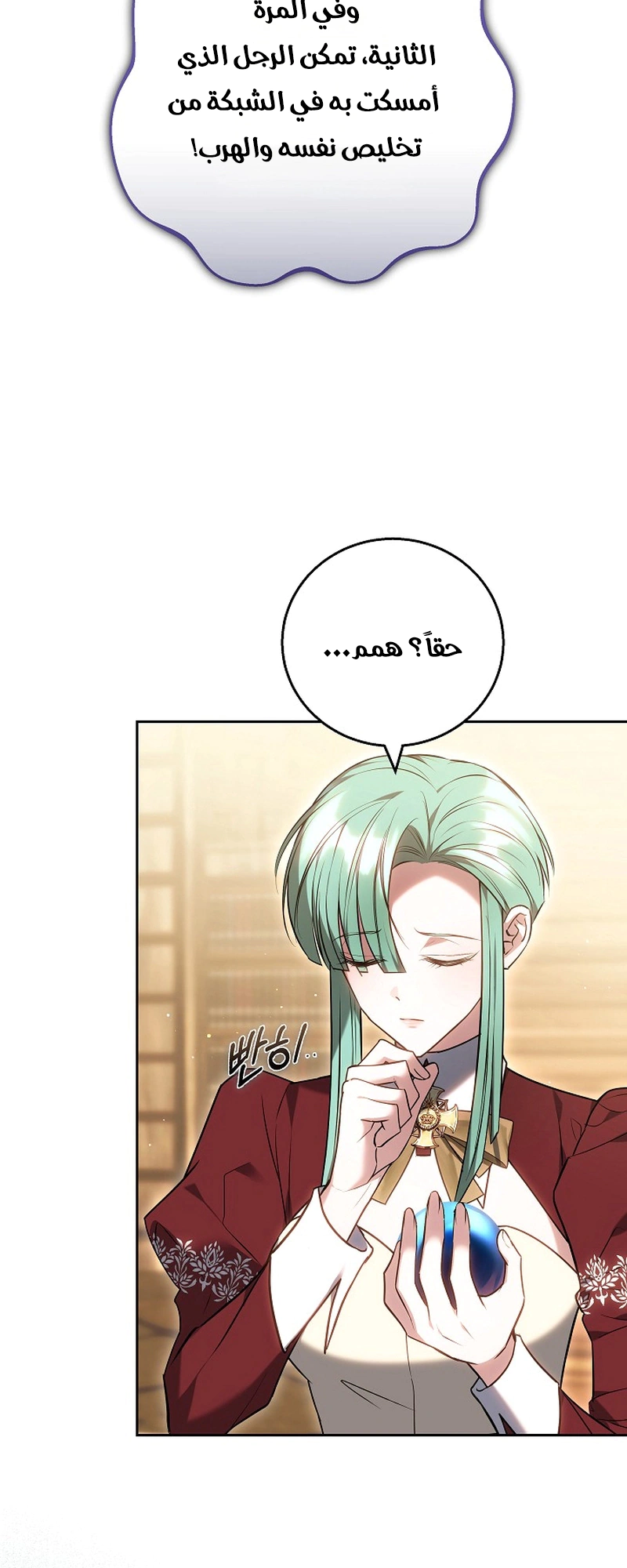 Read The Young Lady Only Accepts Authentics AR Manga Online