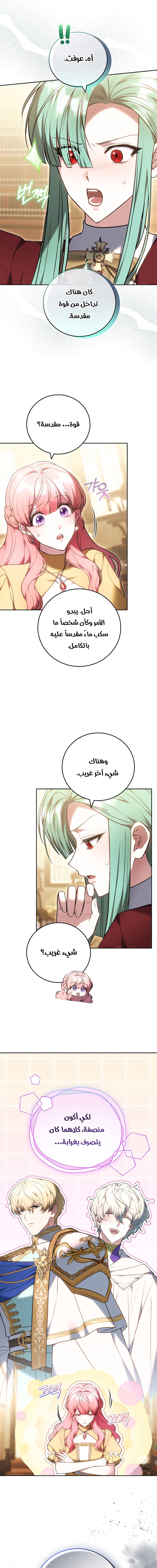 Read The Young Lady Only Accepts Authentics AR Manga Online
