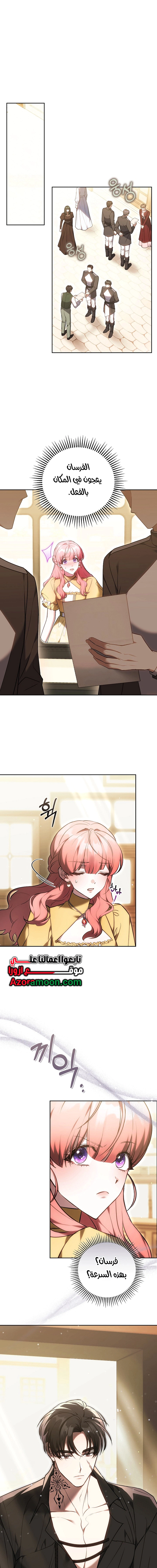 Read The Young Lady Only Accepts Authentics AR Manga Online