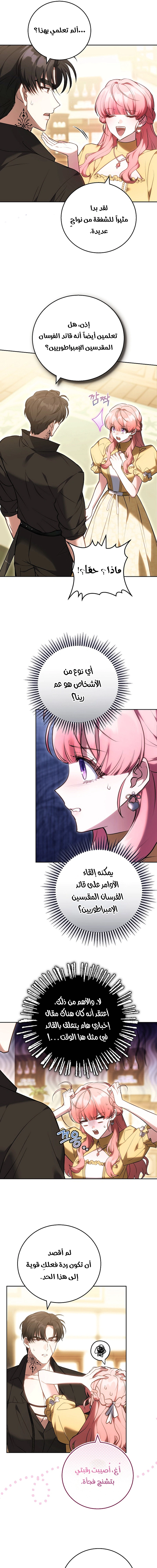 Read The Young Lady Only Accepts Authentics AR Manga Online