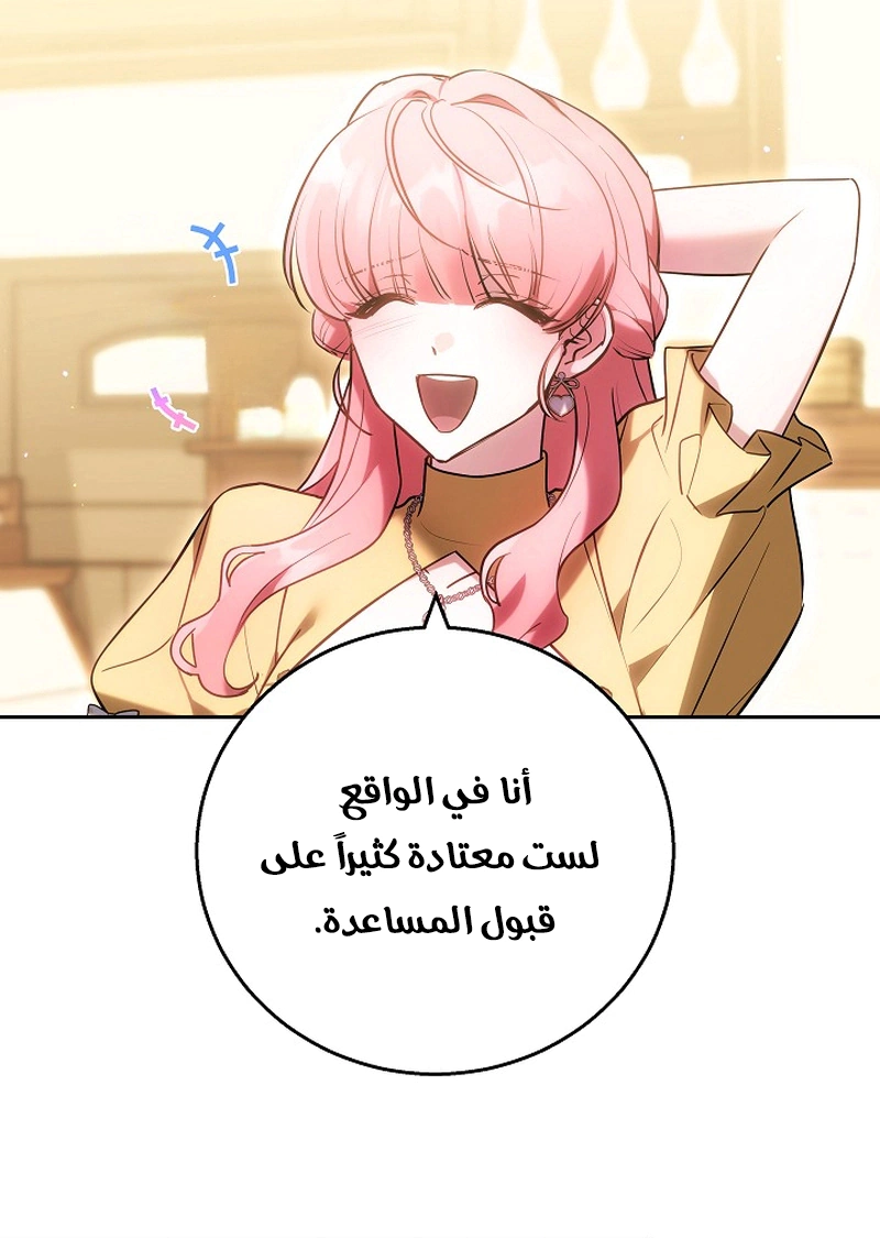 Read The Young Lady Only Accepts Authentics AR Manga Online