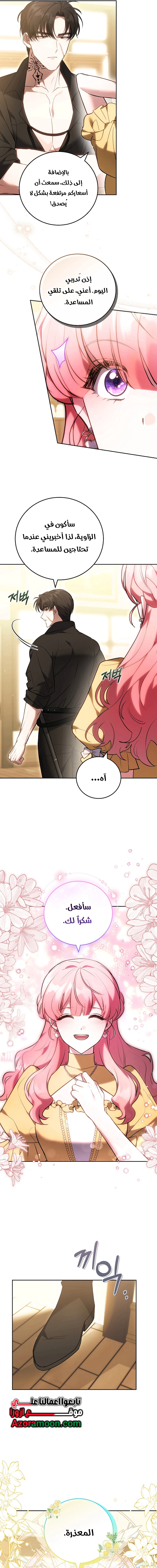 Read The Young Lady Only Accepts Authentics AR Manga Online