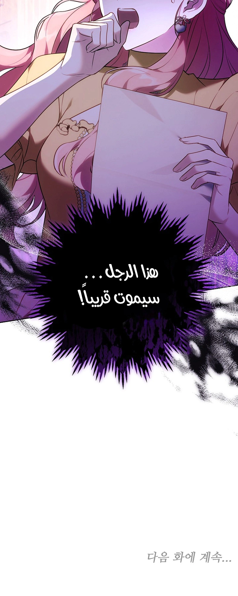 Read The Young Lady Only Accepts Authentics AR Manga Online