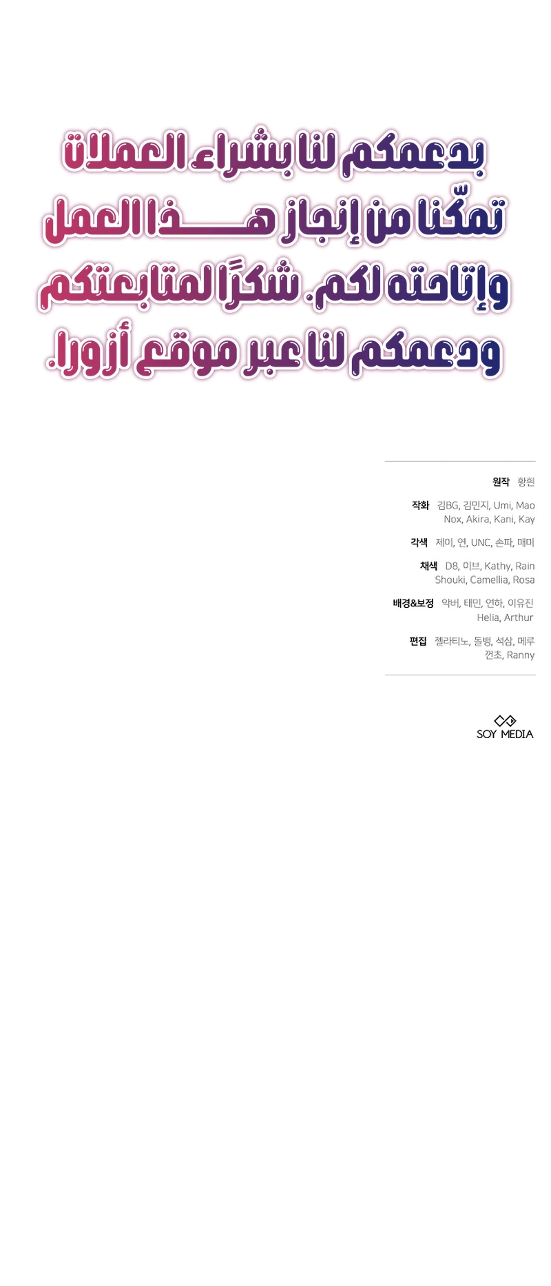 Read The Young Lady Only Accepts Authentics AR Manga Online