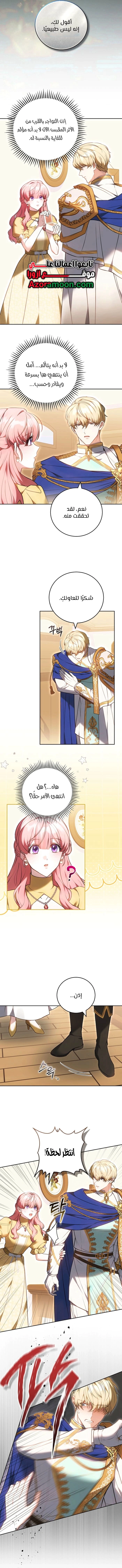 Read The Young Lady Only Accepts Authentics AR Manga Online