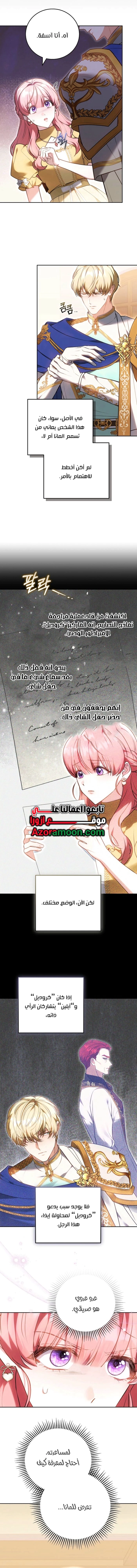 Read The Young Lady Only Accepts Authentics AR Manga Online
