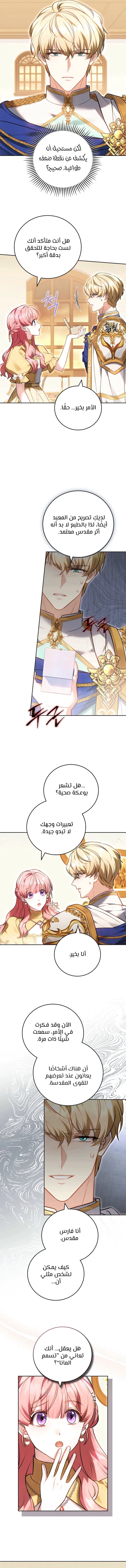 Read The Young Lady Only Accepts Authentics AR Manga Online
