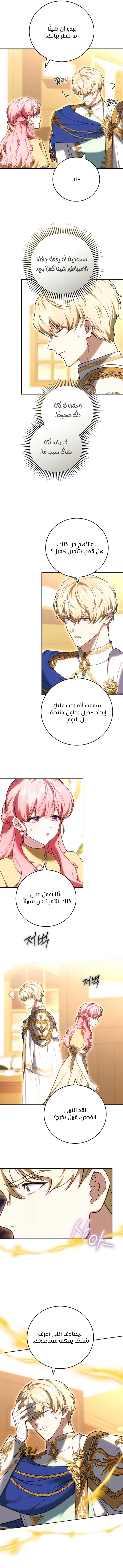 Read The Young Lady Only Accepts Authentics AR Manga Online