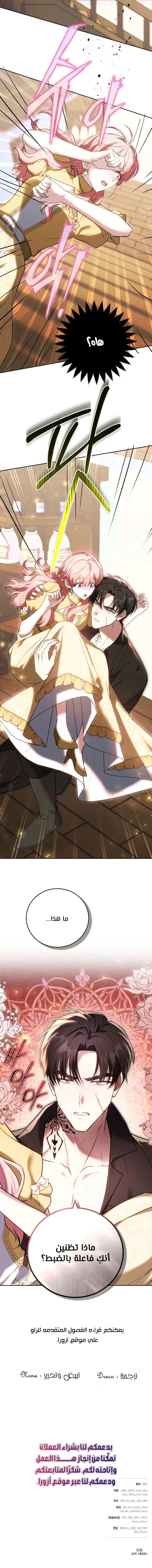 Read The Young Lady Only Accepts Authentics AR Manga Online