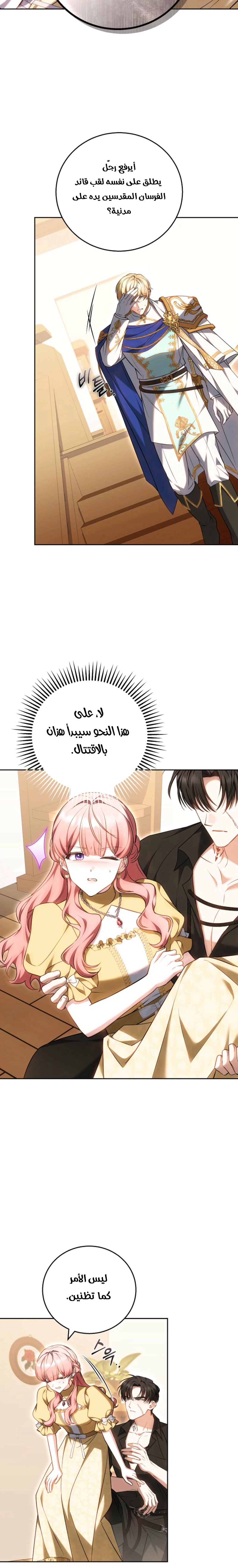 Read The Young Lady Only Accepts Authentics AR Manga Online