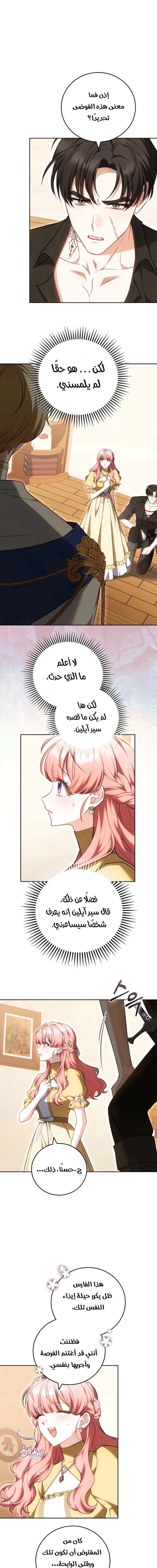 Read The Young Lady Only Accepts Authentics AR Manga Online