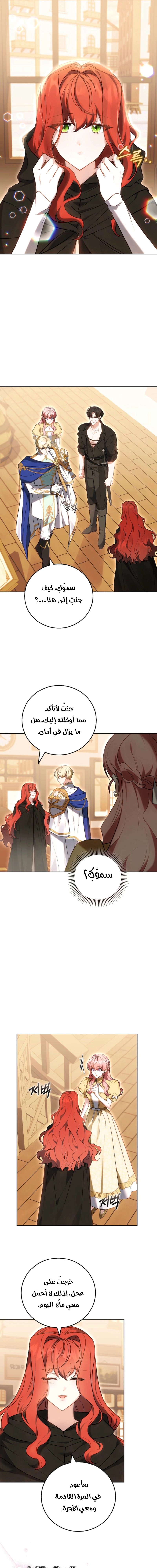 Read The Young Lady Only Accepts Authentics AR Manga Online