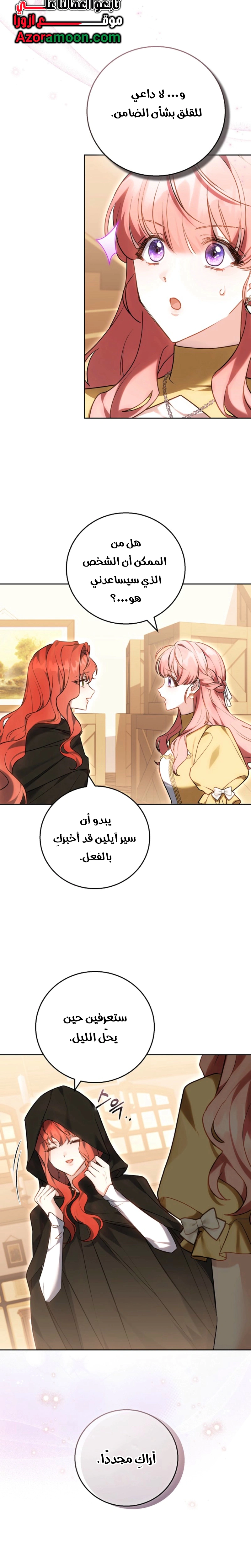 Read The Young Lady Only Accepts Authentics AR Manga Online