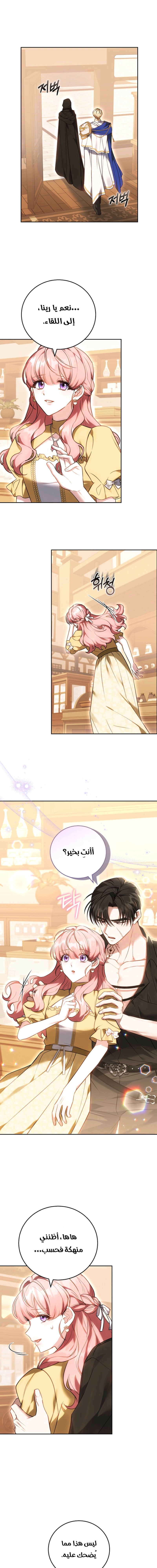 Read The Young Lady Only Accepts Authentics AR Manga Online