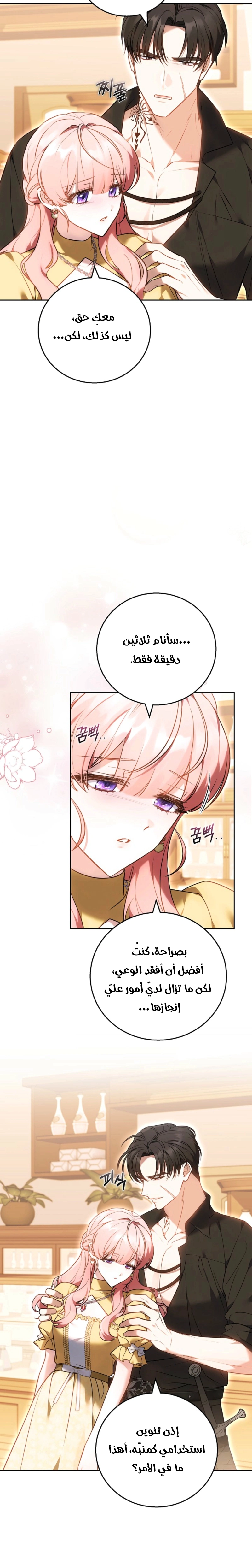 Read The Young Lady Only Accepts Authentics AR Manga Online