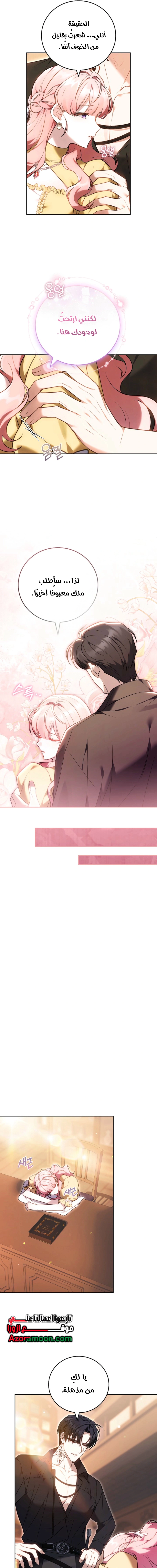 Read The Young Lady Only Accepts Authentics AR Manga Online