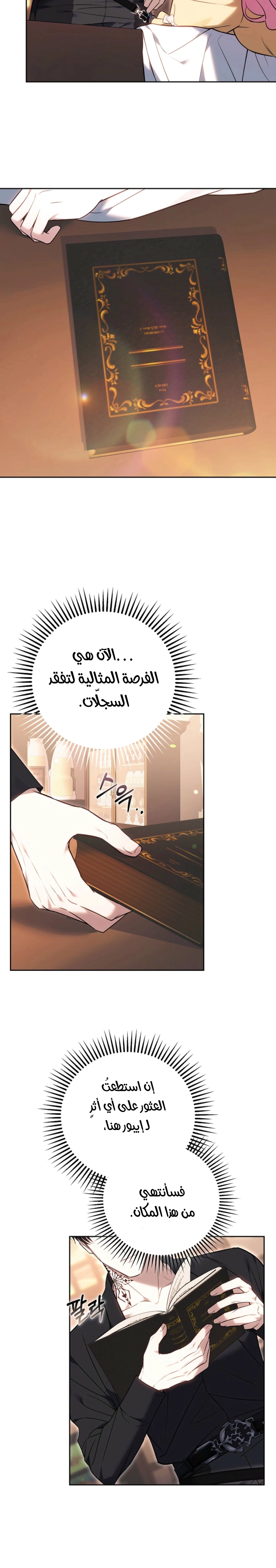 Read The Young Lady Only Accepts Authentics AR Manga Online