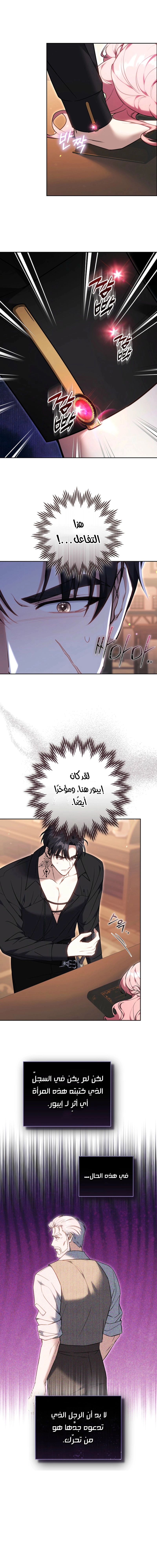 Read The Young Lady Only Accepts Authentics AR Manga Online