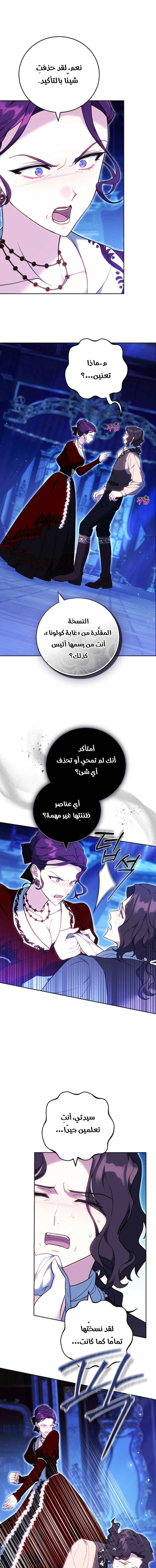 Read The Young Lady Only Accepts Authentics AR Manga Online