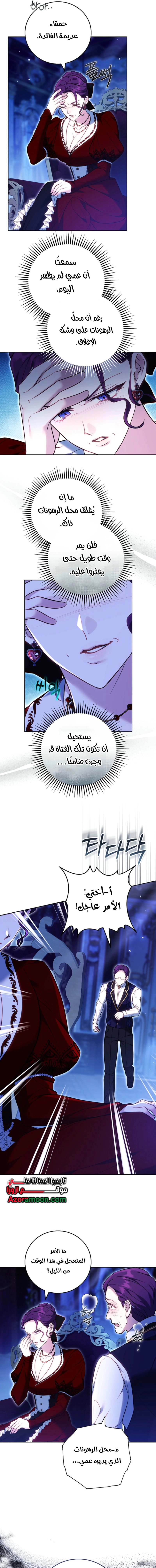 Read The Young Lady Only Accepts Authentics AR Manga Online