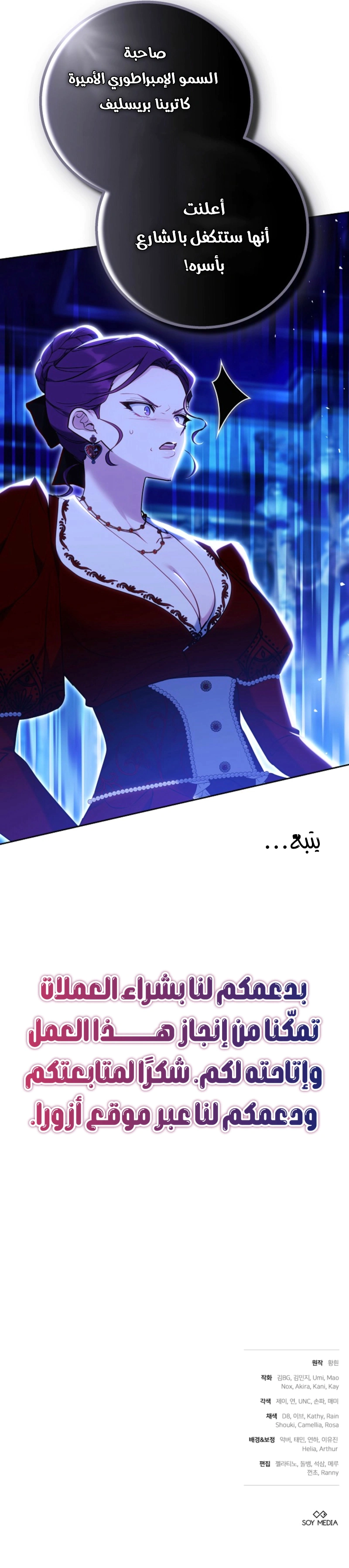 Read The Young Lady Only Accepts Authentics AR Manga Online
