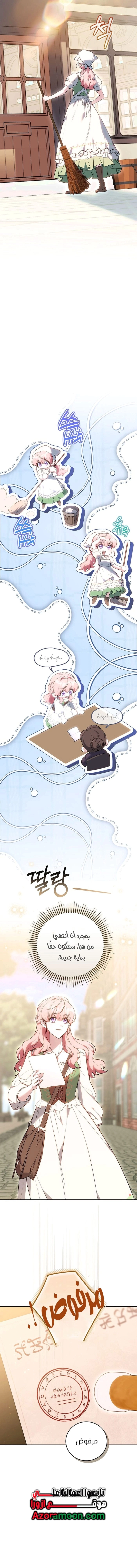 Read The Young Lady Only Accepts Authentics AR Manga Online