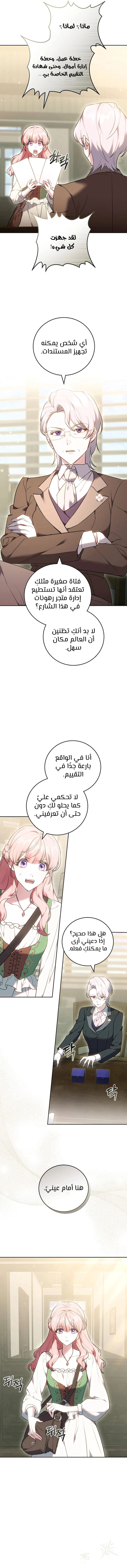 Read The Young Lady Only Accepts Authentics AR Manga Online