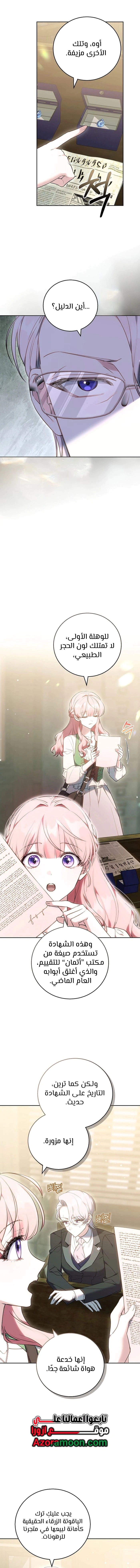 Read The Young Lady Only Accepts Authentics AR Manga Online