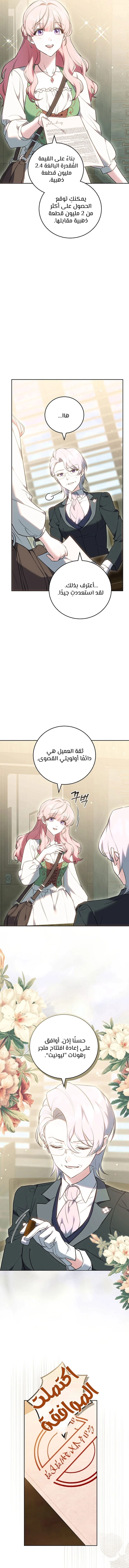 Read The Young Lady Only Accepts Authentics AR Manga Online