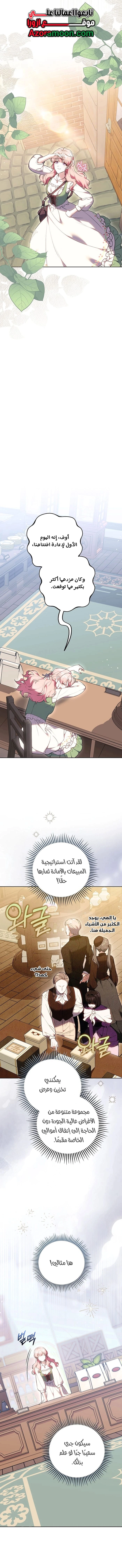Read The Young Lady Only Accepts Authentics AR Manga Online