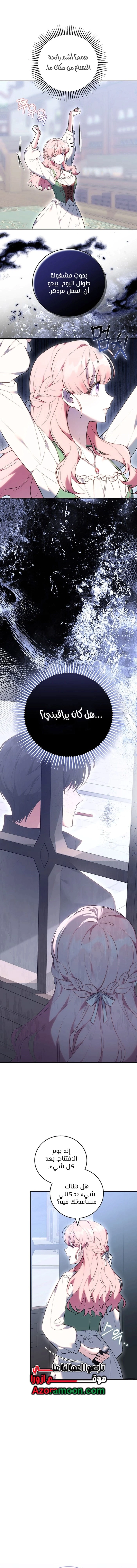 Read The Young Lady Only Accepts Authentics AR Manga Online