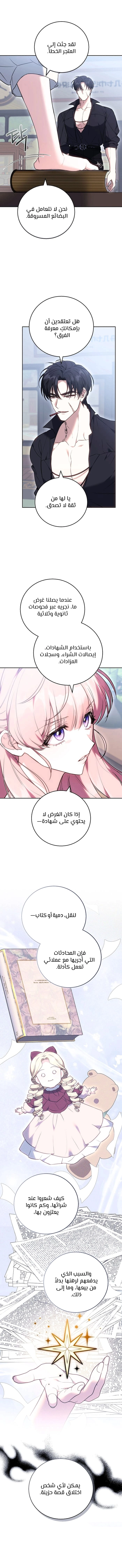 Read The Young Lady Only Accepts Authentics AR Manga Online
