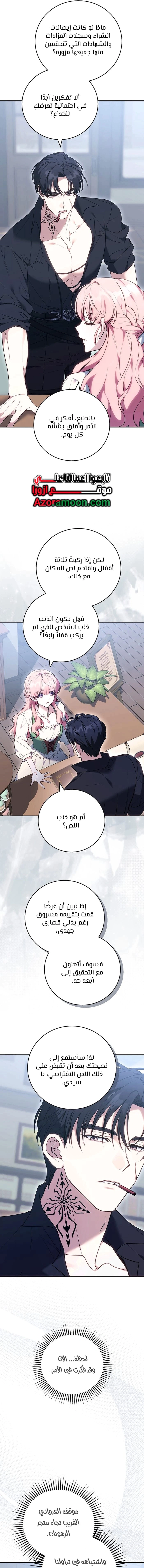 Read The Young Lady Only Accepts Authentics AR Manga Online
