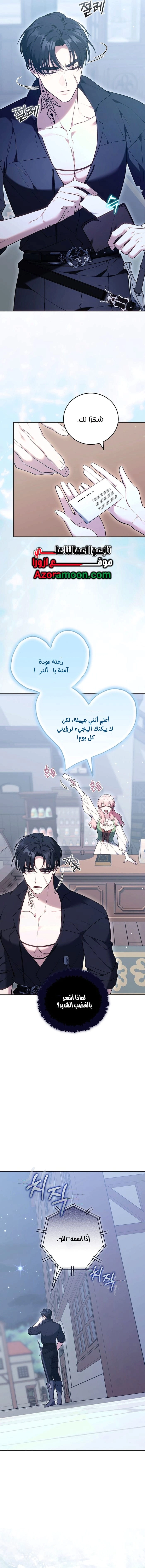 Read The Young Lady Only Accepts Authentics AR Manga Online
