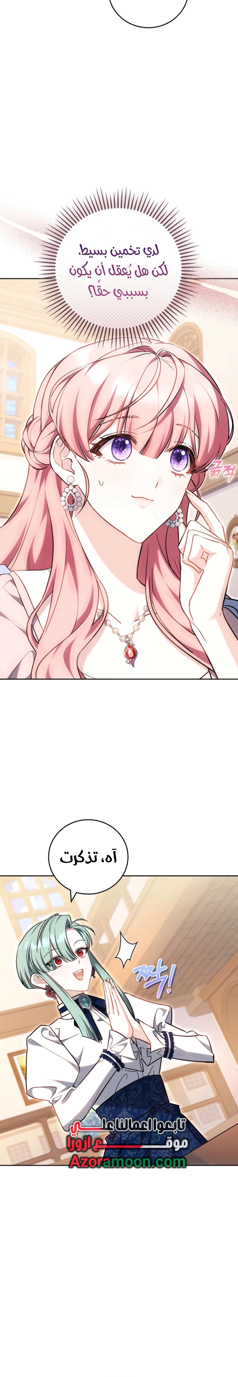 Read The Young Lady Only Accepts Authentics AR Manga Online