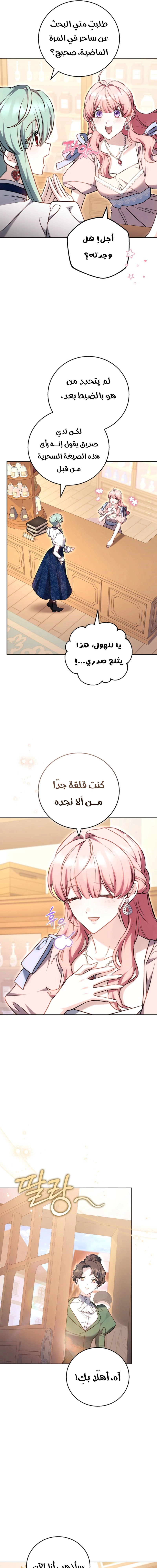 Read The Young Lady Only Accepts Authentics AR Manga Online