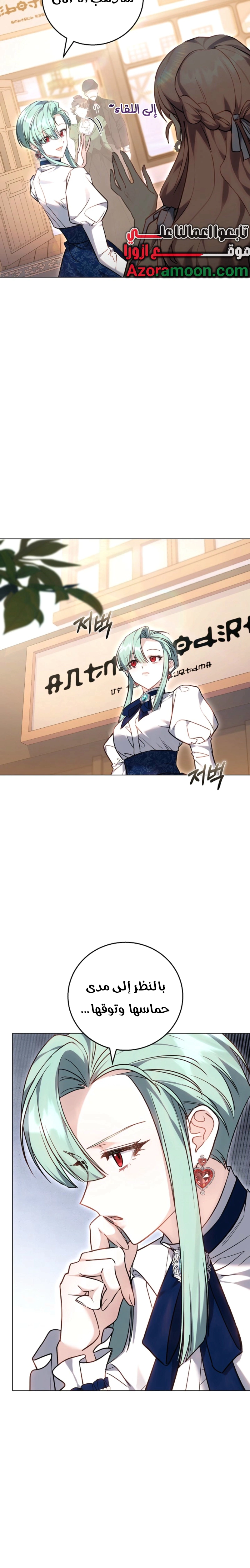 Read The Young Lady Only Accepts Authentics AR Manga Online