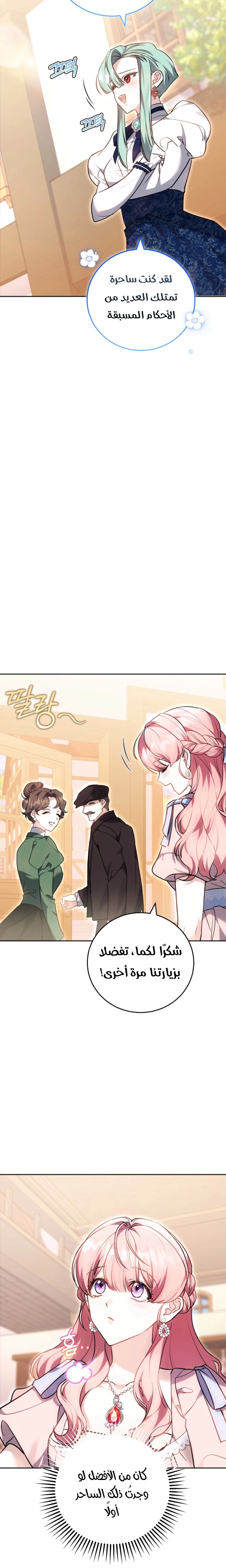 Read The Young Lady Only Accepts Authentics AR Manga Online