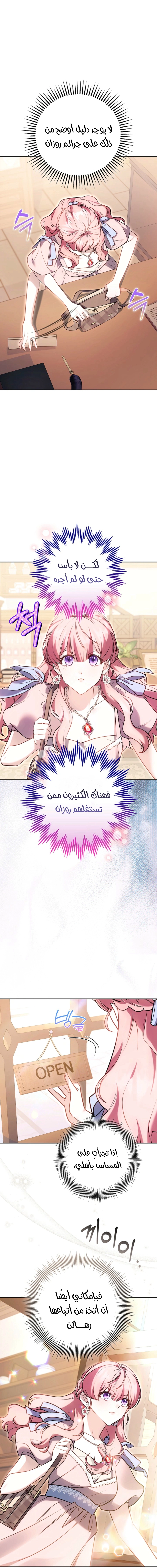 Read The Young Lady Only Accepts Authentics AR Manga Online