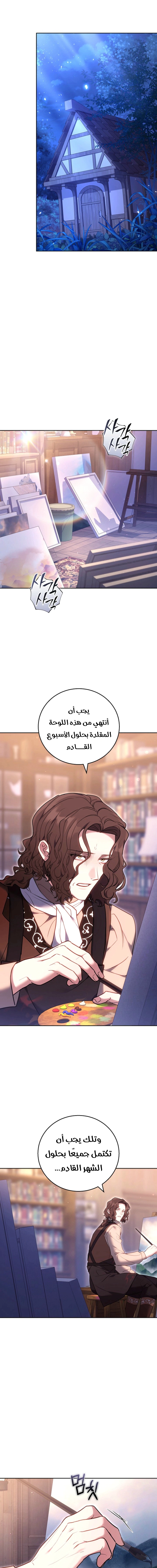 Read The Young Lady Only Accepts Authentics AR Manga Online